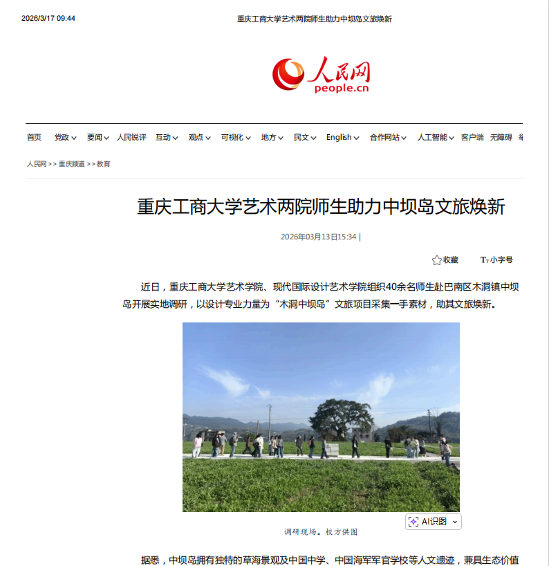 毕业设计展
