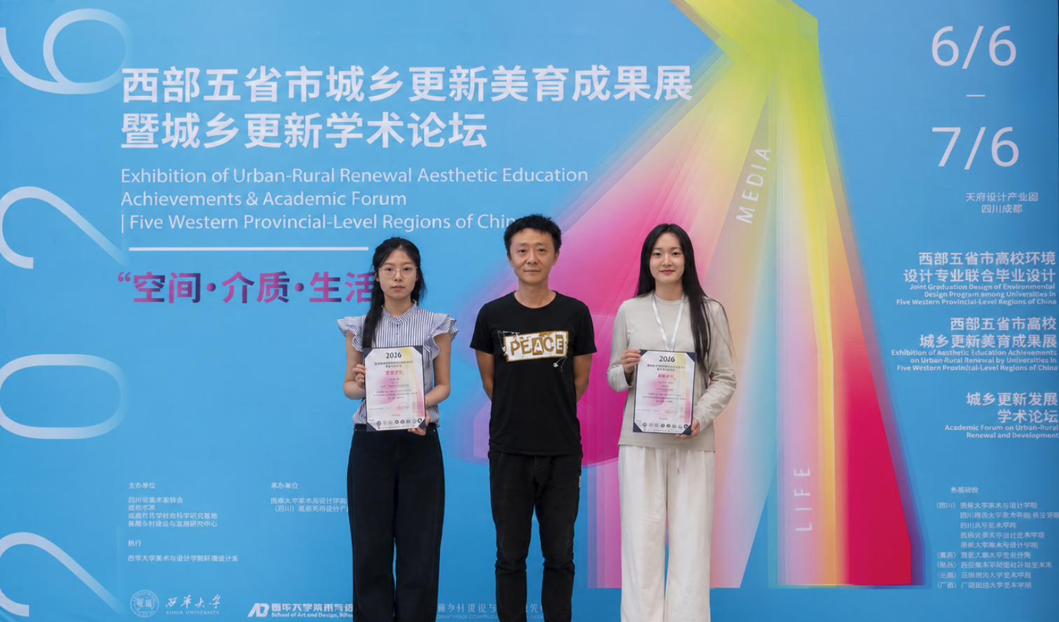 毕业设计展