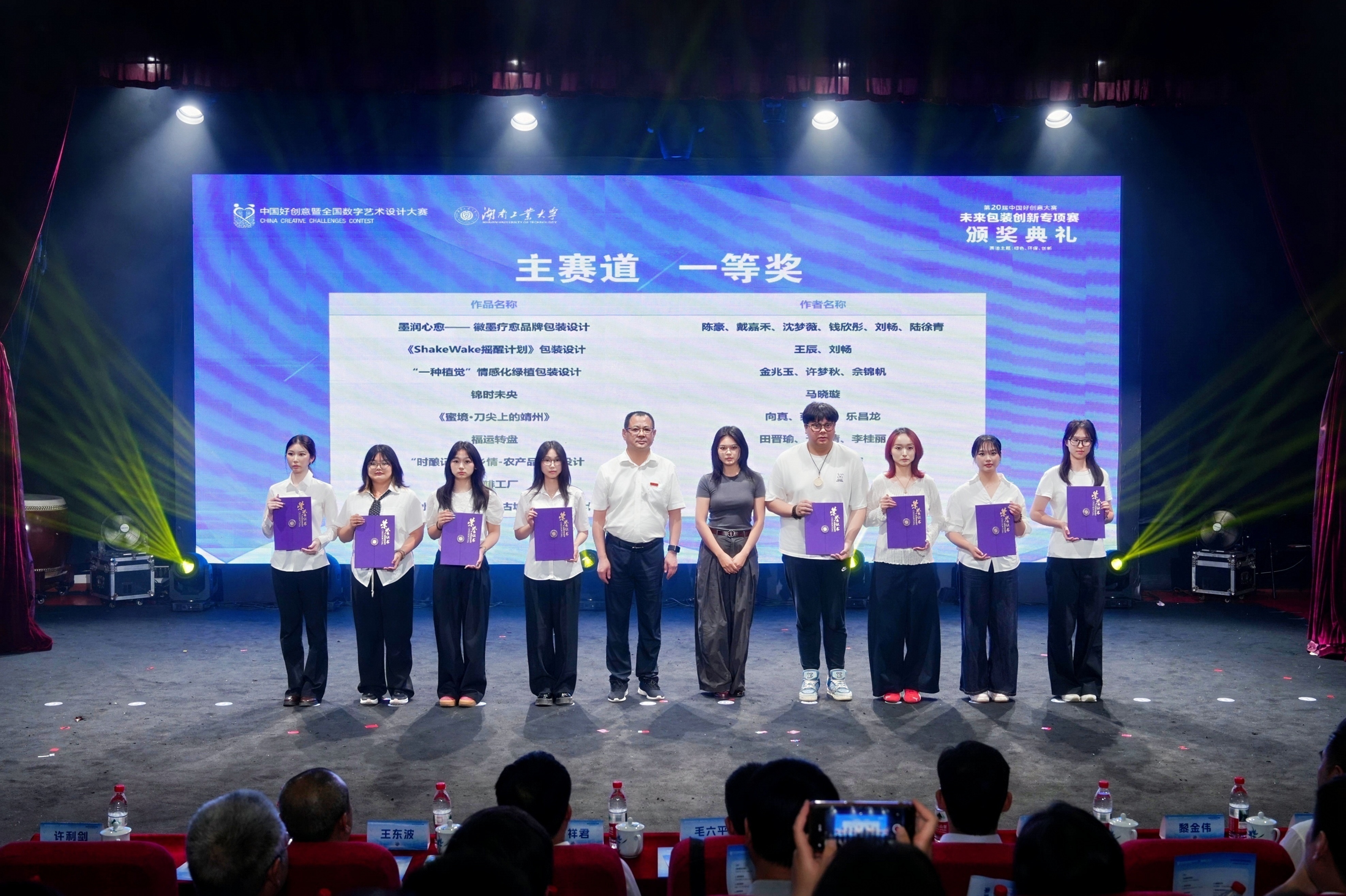 毕业设计展