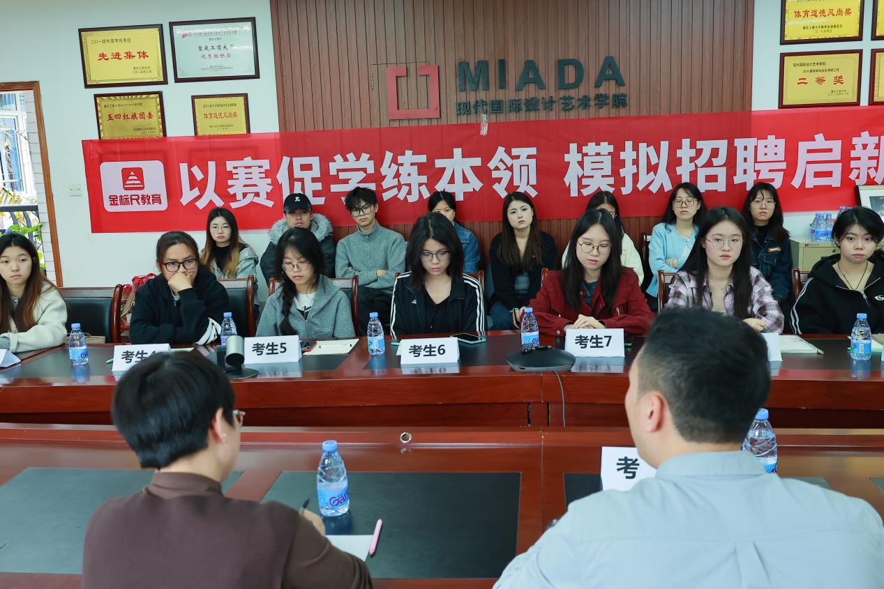 太阳成集团tyc122cc第四届“红岩铸魂·筑梦启航”大学生模拟招聘大赛圆满举行