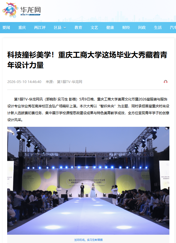 毕业设计展